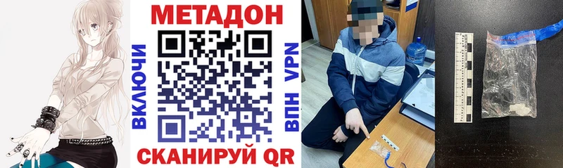 Метадон methadone  Купить  Малая Вишера 